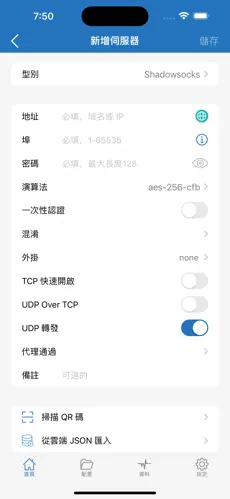 梯子v2android下载效果预览图