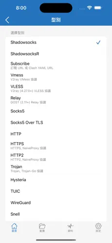 梯子v2android下载效果预览图