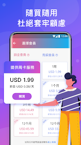 快连加速器下载破解版android下载效果预览图